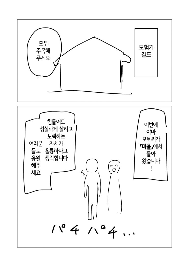 추방용사문제 - [오리지널 만화][웹코믹]
