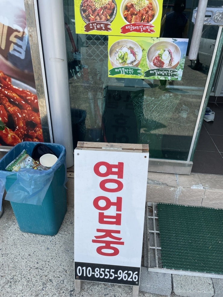 예림낙곱간 사진 1
