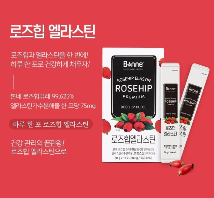  본네 로즈힙 엘라스틴