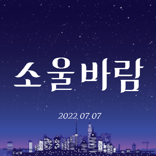  퍼스널 브랜딩을 위한 별명 변경