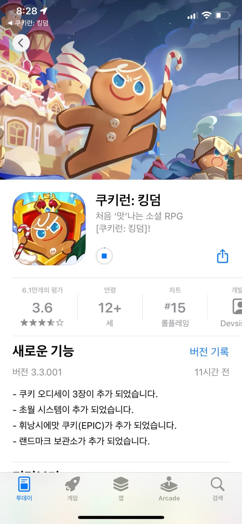 🎮 쿠키런킹덤 : 22/07/07 쿠키런 업데이트ㅣ 쿠키 뽑기99+, 보물뽑기 99+ : 네이버 블로그