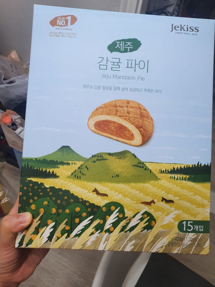 제주도여행 선물추천 제주감귤파이 더사고싶은 맛