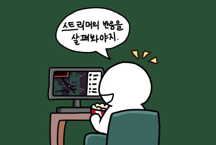  [블챌] 7월 1주차 : 게임 플레이, 그리고 분석