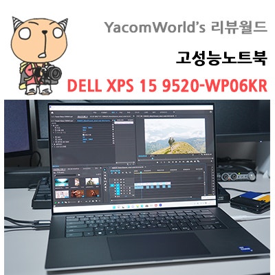 고성능노트북 DELL XPS 15 9520-WP06KR 영상작업노트북추천해요