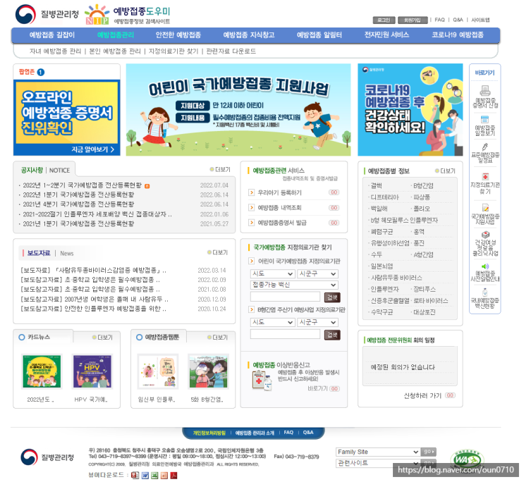  [ 세부 해외 여행 준비 ] 필리핀 여행 준비 백신접종증명서 발급 방법