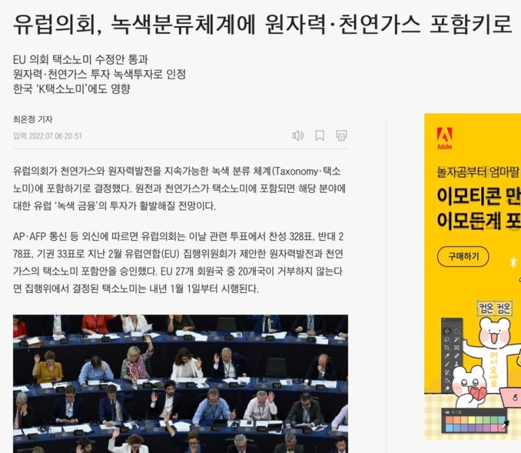  그린텍소노미 근황
