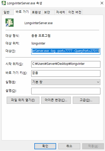 롱빈터 서버 만들기, 기초 설정법 Longvinter dedicated server : 네이버 블로그