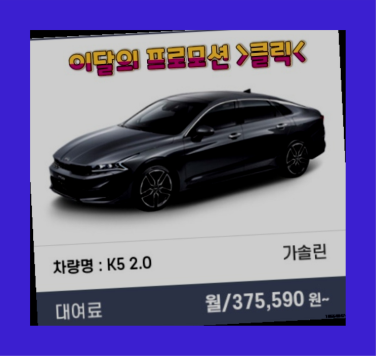  수입리스차 ? 신차장기렌트카 이번달 특가 프로모션은?  좋아요