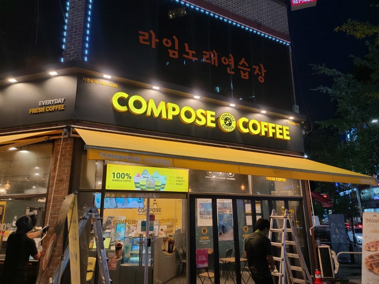  파주 접이식 카페어닝 돌출 2미터로 변경해서 2틀 천갈이 완성
