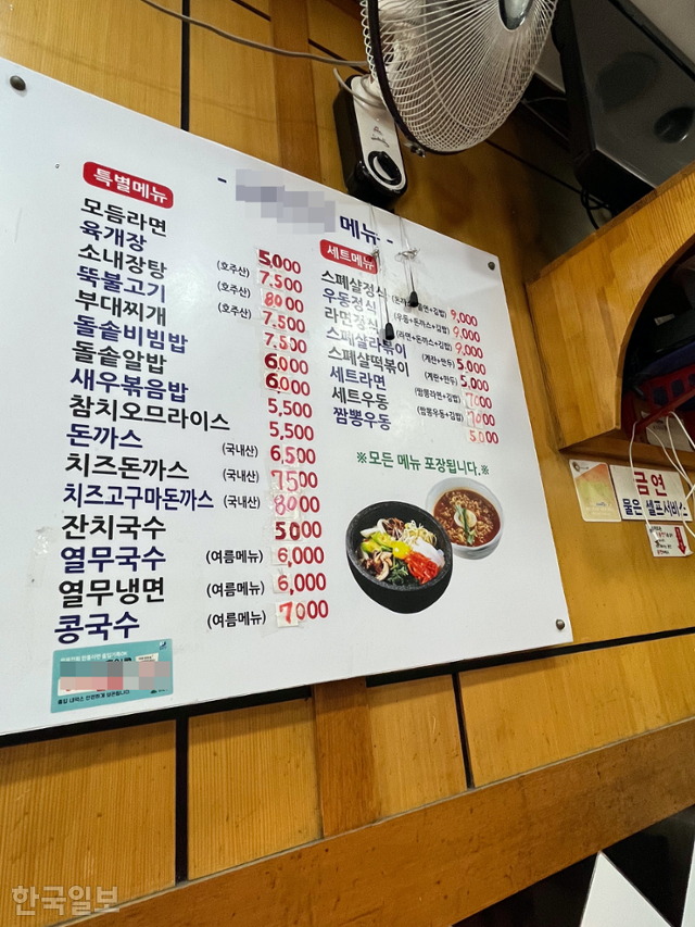치솟는 음식 가격에... 다시 편의점으로 내몰리는 결식아동들 치솟는 음식 가격에... 다시 편의점으로 내몰리는 결식아동들