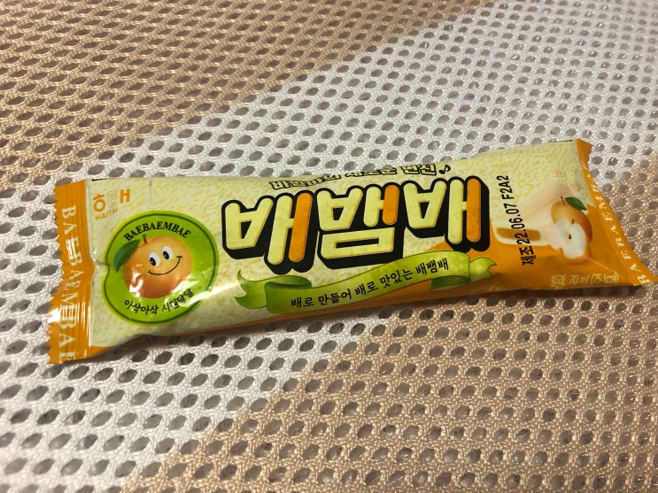  배뱀배 배아이스크림 후기