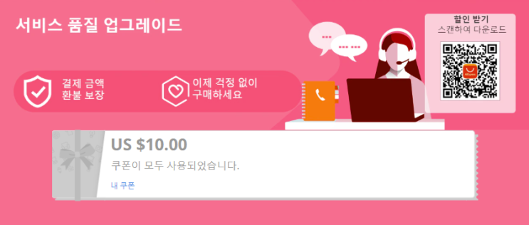 알리익스프레스 프로모션코드 7월 10달러 쿠폰받기 알리익스프레스 프로모션코드 7월 10달러 쿠폰받기