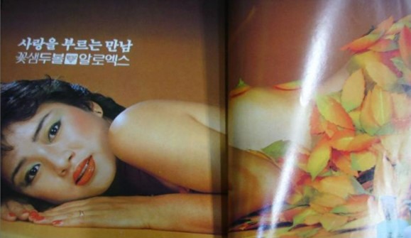  정윤희가 모델이었던 한국 최초 방판 화장품? 쥬리아