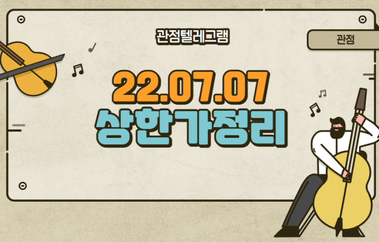07.07 상승률정리 (홈센타홀딩스 오르비텍 하인크코리아 보광산업 sk바이오사이언스 삼영엠텍 포바이포 현대사료 한국가구 에이티세미콘 신진에스엠 유일로보틱스 우리산업 우리산업홀딩스 07.07 상승률정리 (홈센타홀딩스 오르비텍 하인크코리아 보광산업 sk바이오사이언스 삼영엠텍 포바이포 현대사료 한국가구 에이티세미콘 신진에스엠 유일로보틱스 우리산업 우리산업홀딩스