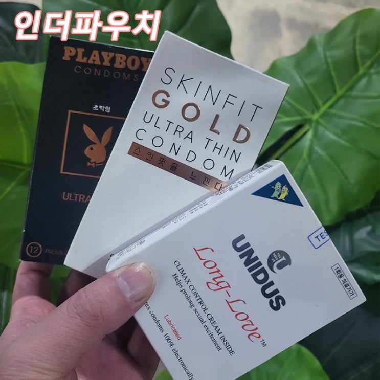 여성들이 많이 찾는 편의점 이색콘돔 Best3