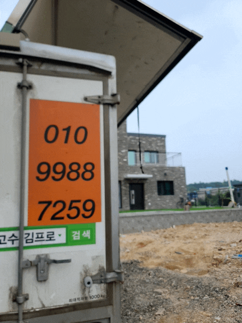  화성시청 전원주택 현관롤방충망 미세먼지차단망 전체 교체 넘 좋아요
