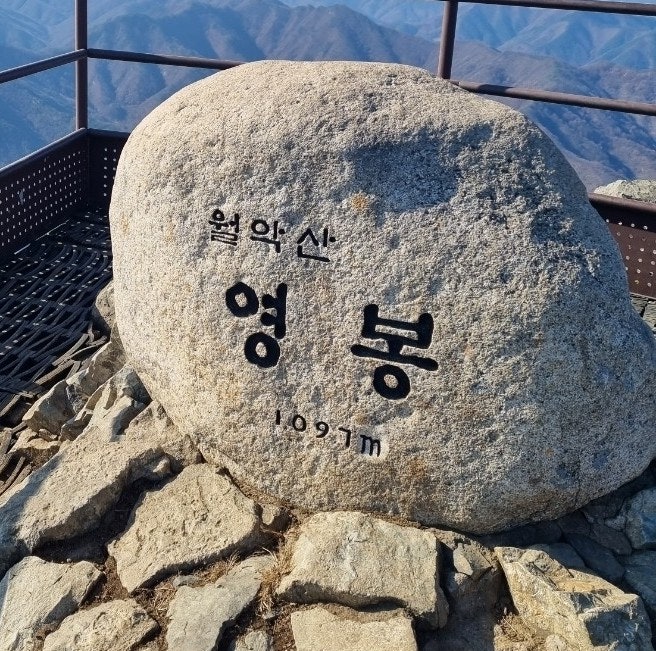  [블랙야크 BAC#8 월악산 영봉 신륵사 최단코스]