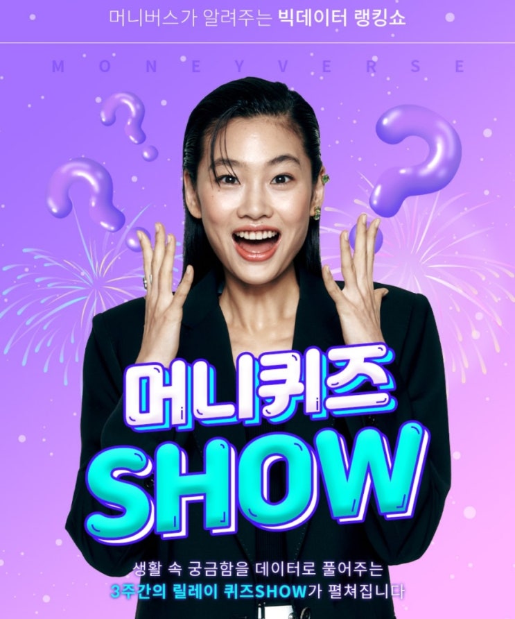 머니퀴즤쇼 3주차 일주일중 택시를 타기 가장 어려운 요일은? 머니퀴즤쇼 3주차 일주일중 택시를 타기 가장 어려운 요일은?