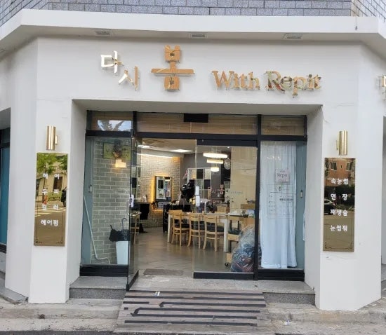  [김해머리잘하는미용실] 다시봄미용실을 소개합니다.