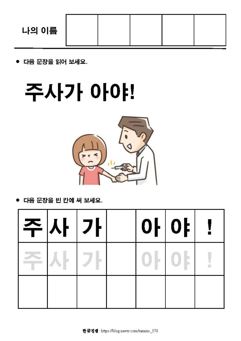 [한글기초(상)] 자음 ㅈ : 네이버 블로그