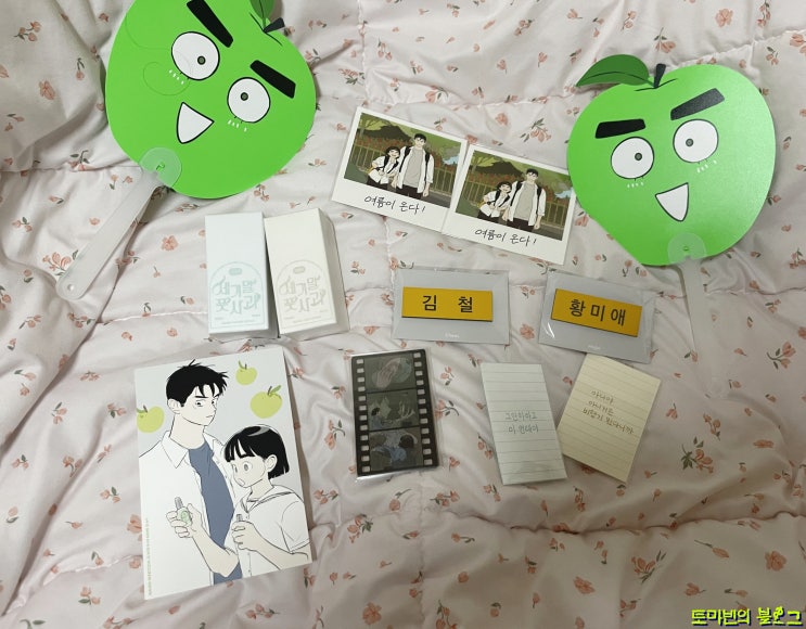  세기말풋사과보습학원 텀블벅 향수 펀딩 후기 :) 좋은 사과향기