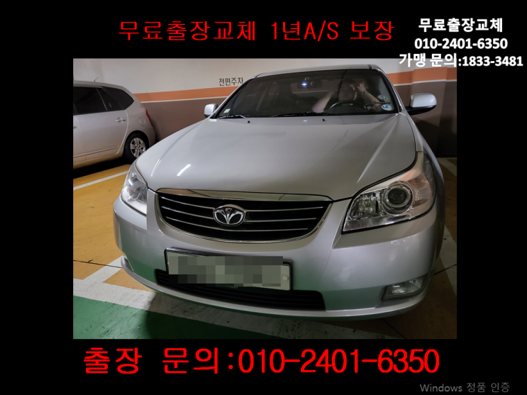 증산동밧데리교환 토스카배터리 무료출장교체_GB80R 증산동밧데리교환 토스카배터리 무료출장교체_GB80R