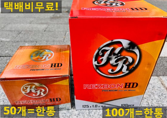  레즈본HD 판매
