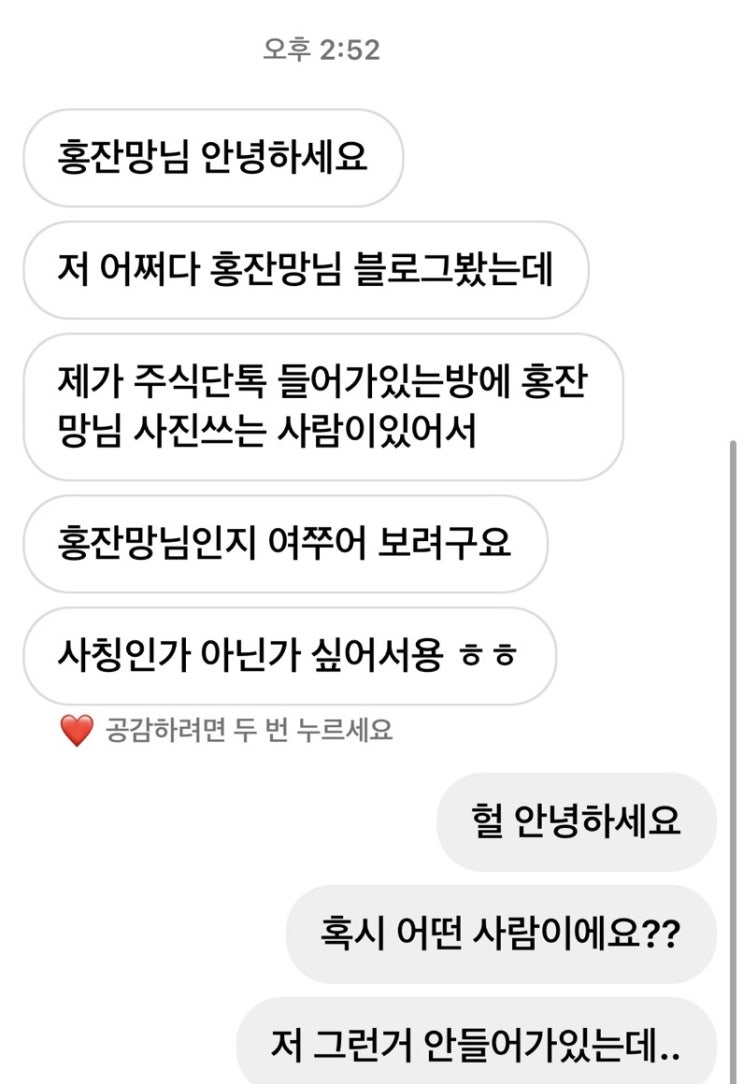  블로그 사진 도용당했어요!!!