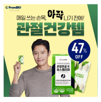  7월 7일 프롬바이오 캐시워크 돈버는퀴즈 정답