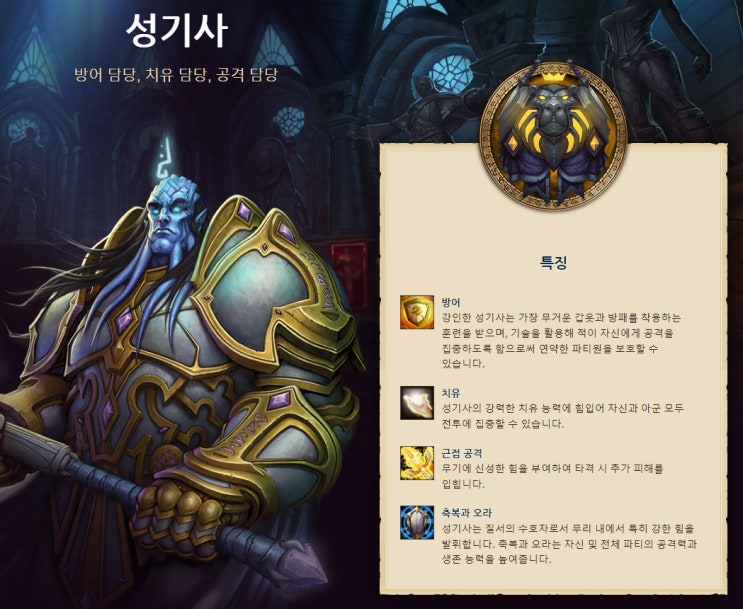 와우 직업으로 보는 <b>런닝맨 멤버</b>(지극히 주관적인)