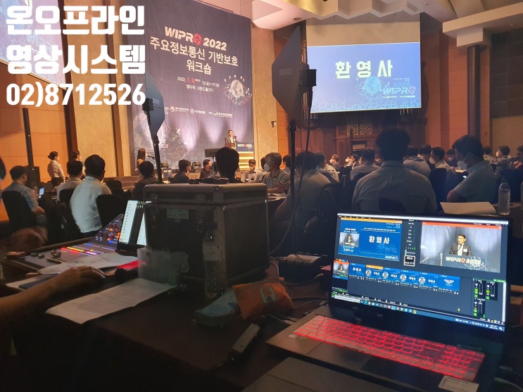 공공기관 관공서 세미나 워크숍 영상 음향 유튜브 송출 컨퍼런스 영상 화상회의 회의 시스템 렌탈 설치 대행업체 공공기관 관공서 세미나 워크숍 영상 음향 유튜브 송출 컨퍼런스 영상 화상회의 회의 시스템 렌탈 설치 대행업체