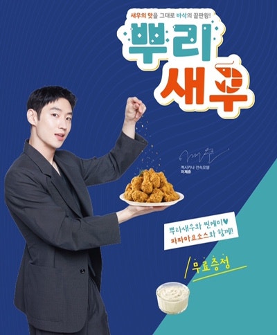 멕시카나치킨 부평동수점 사진 1