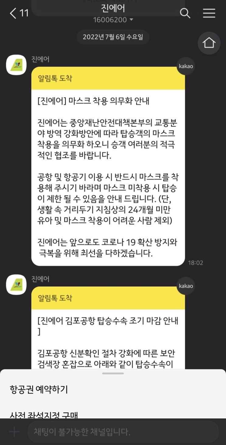  ️1박2일 여수, 보성여행