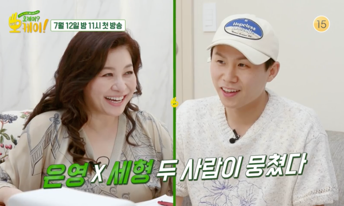  [오케이? 오케이!] 오은영+양세형 전국 출장 상담! 어디든 가서 무엇이든 다 들어 드립니다!