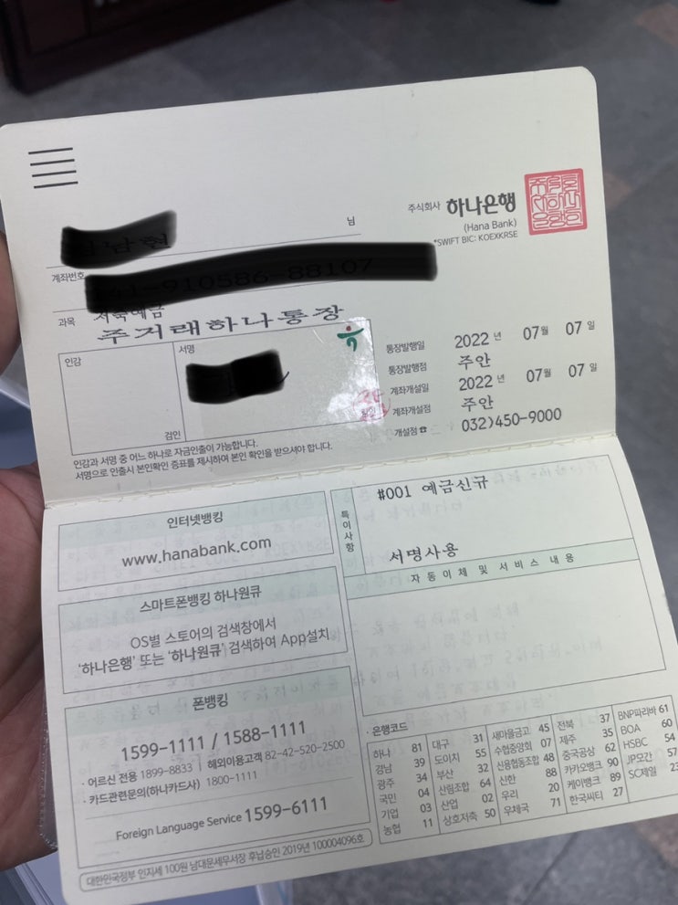  2022년 6월 보금자리론 직접 신청 및 진행상황 3