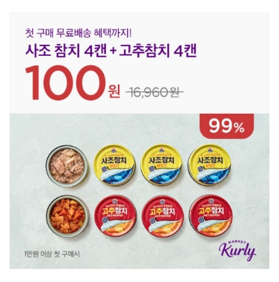  7월 7일 마켓컬리 캐시워크 돈버는퀴즈 정답