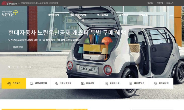  블챌 주간일기 7월 1주차 - 소상공인 1인기업 노란우산 공제 가입