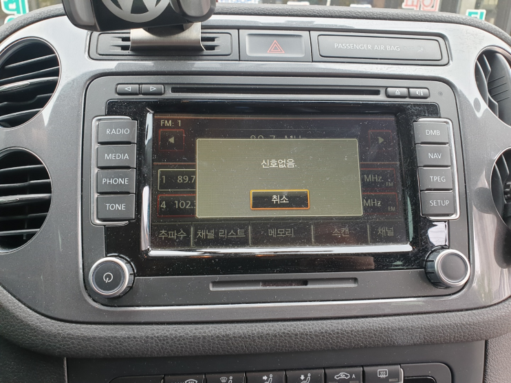  대구 폭스바겐 티구안(TIGUAN) 신호없음 수리