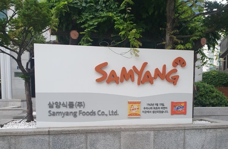  삼양 BM 마케팅 합격 자소서 및 면접후기 (식품회사, 마케팅 대학생 인턴 취업 후기)