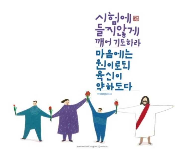  성경묵상 감사기도 자녀를 위한기도 레위기 21장부터 25장까지