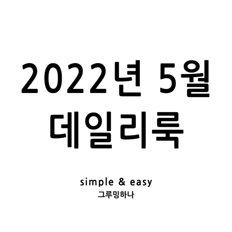  22년 5월 남자 코디 모음 (셔츠 & 슬랙스, 베이지 색조합, 청바지)