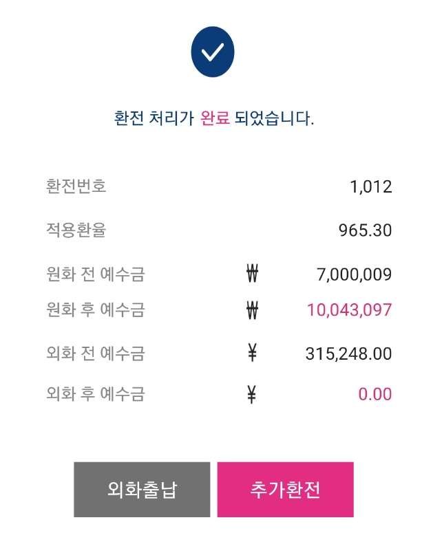  시리의 환테크 일지_20220707
