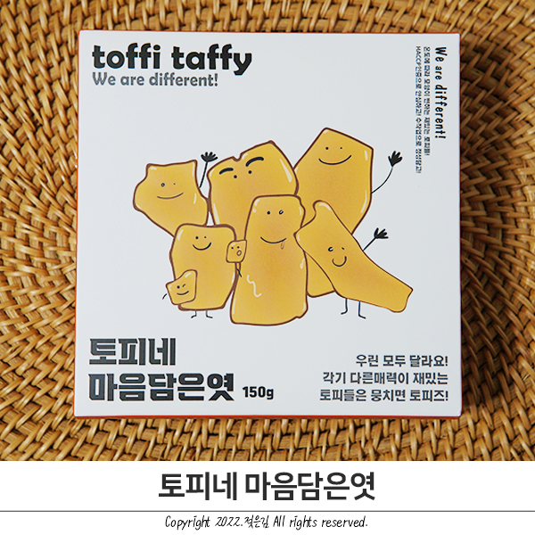 토피태피 마음담은엿 다양한 맛을 담은 전통엿