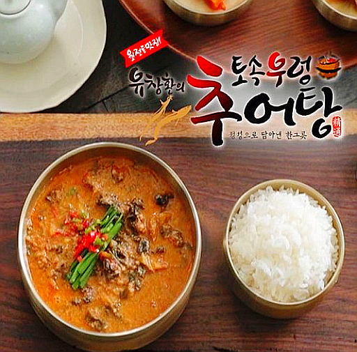  월전동맛집 우렁추어탕/유창환의 토속 우렁추어탕
