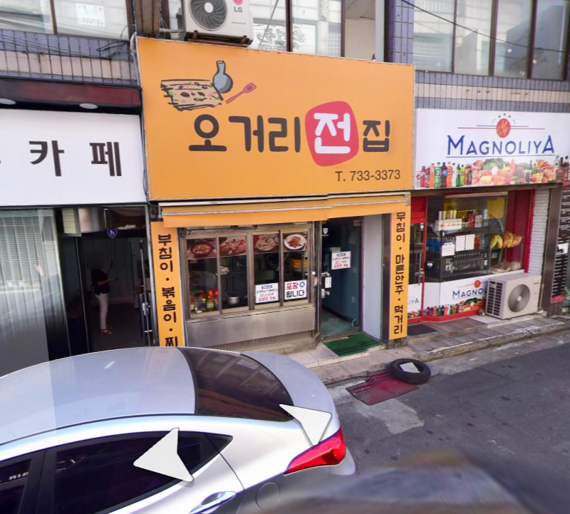 논산 전집 추천/김치전 파는 곳 [오거리 전집] : 네이버 블로그