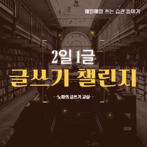 [글쓰기챌린지] | 서울 시민과 경기도민의 삶 비교