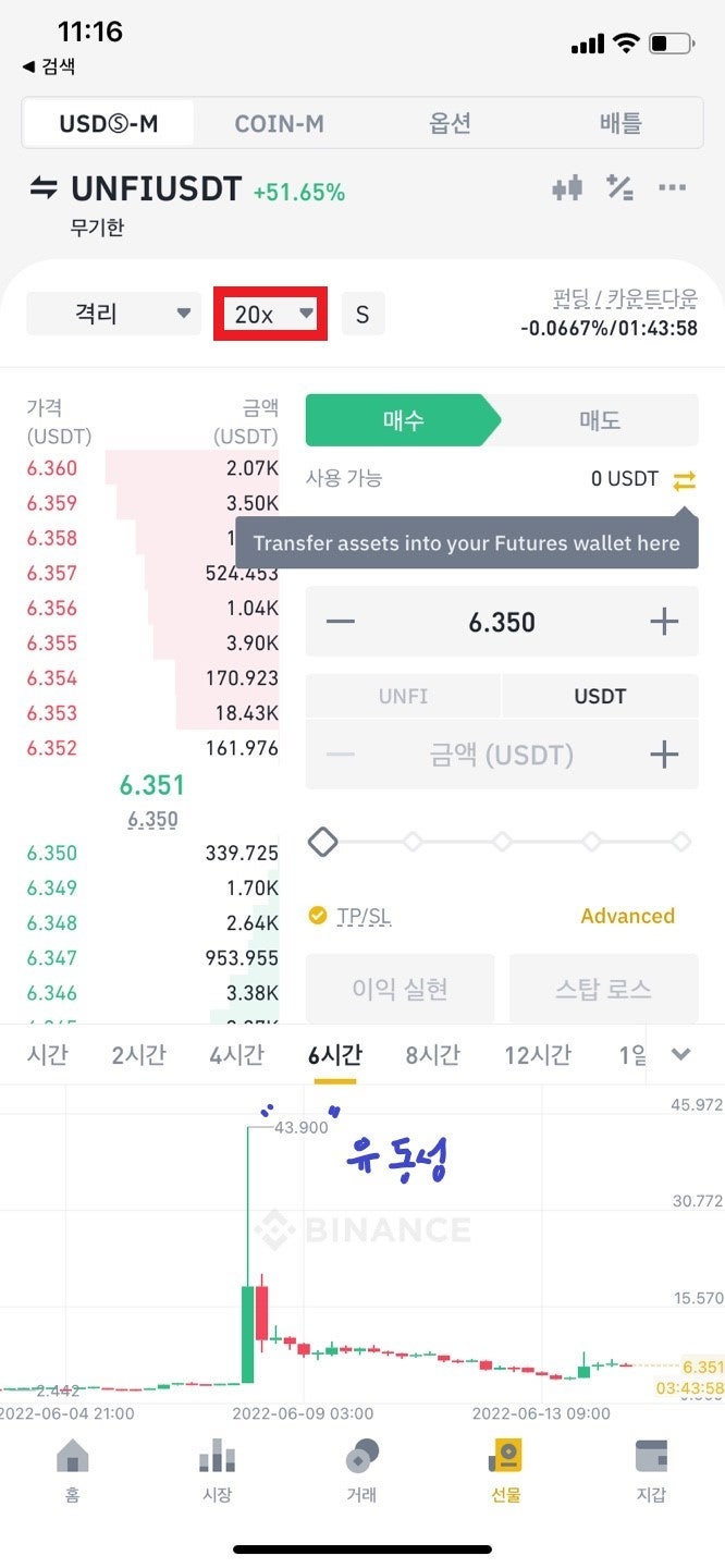 바이낸스 마진거래, 선물거래 방법 설명! : 네이버 블로그