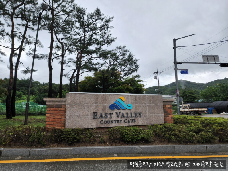 (주)이스트밸리 이미지