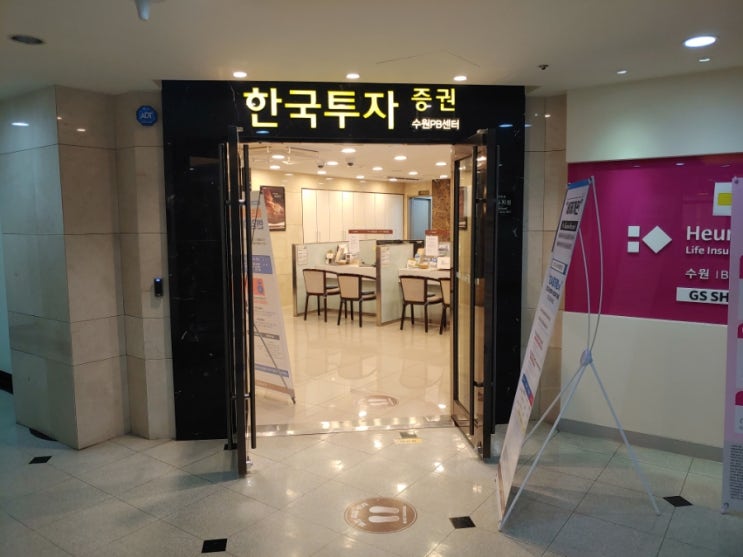  한국투자증권(한투) 미성년자 자녀 공모주 청약이체계좌등록 환불금자동이체등록 실패했어요(필요서류&준비물)