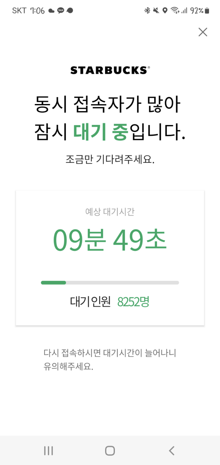 고군분투 스타벅스 e-프리퀀시 서머 캐리백 레드 수령기 (Feat. 전국 일주하고 옴) 고군분투 스타벅스 e-프리퀀시 서머 캐리백 레드 수령기 (Feat. 전국 일주하고 옴)